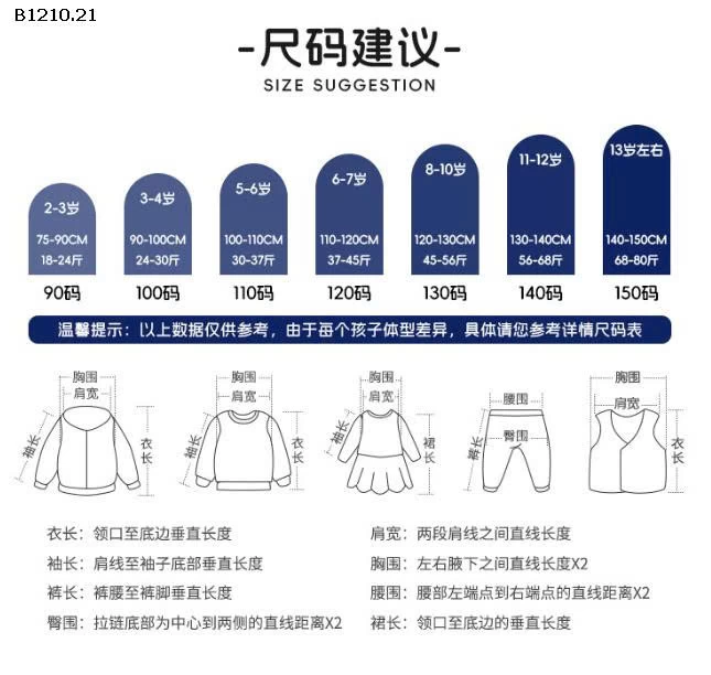 Bộ nỉ hãng WELLKIDS  - sỉ 163k