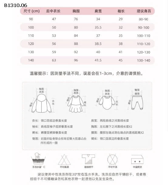 áo khoác bé hãng Malwee -Giá sỉ 198k .