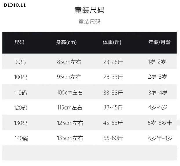 SET NỈ LÔNG ALO CHO BÉ-Giá sỉ 210k