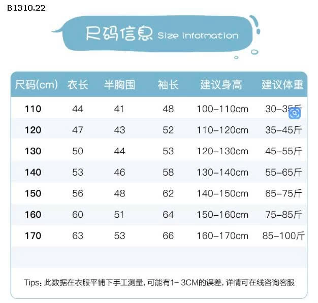  ÁO KHOÁC LÔNG VŨ PHỐI NỈ CHO BÉ-Giá sỉ 205k