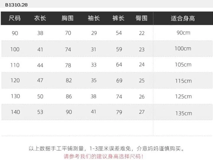 BỘ NỈ PHỐI CỔ KẺ BÉ TRAI WAPYPY-Giá sỉ 152k