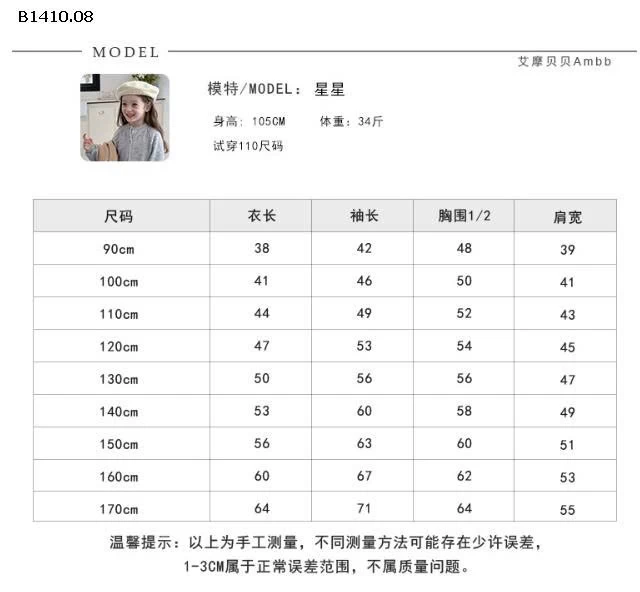 Áo khoác gió ngoài trời phong cách Hàn Quốc  nhà AMBB- giá sỉ  size : 90-150 giá 245k size 160 giá 265k size 170 giá 283k