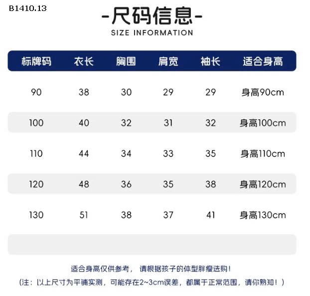ÁO POLO DÀI TAY CHO BÉ IU -Giá sỉ 99K