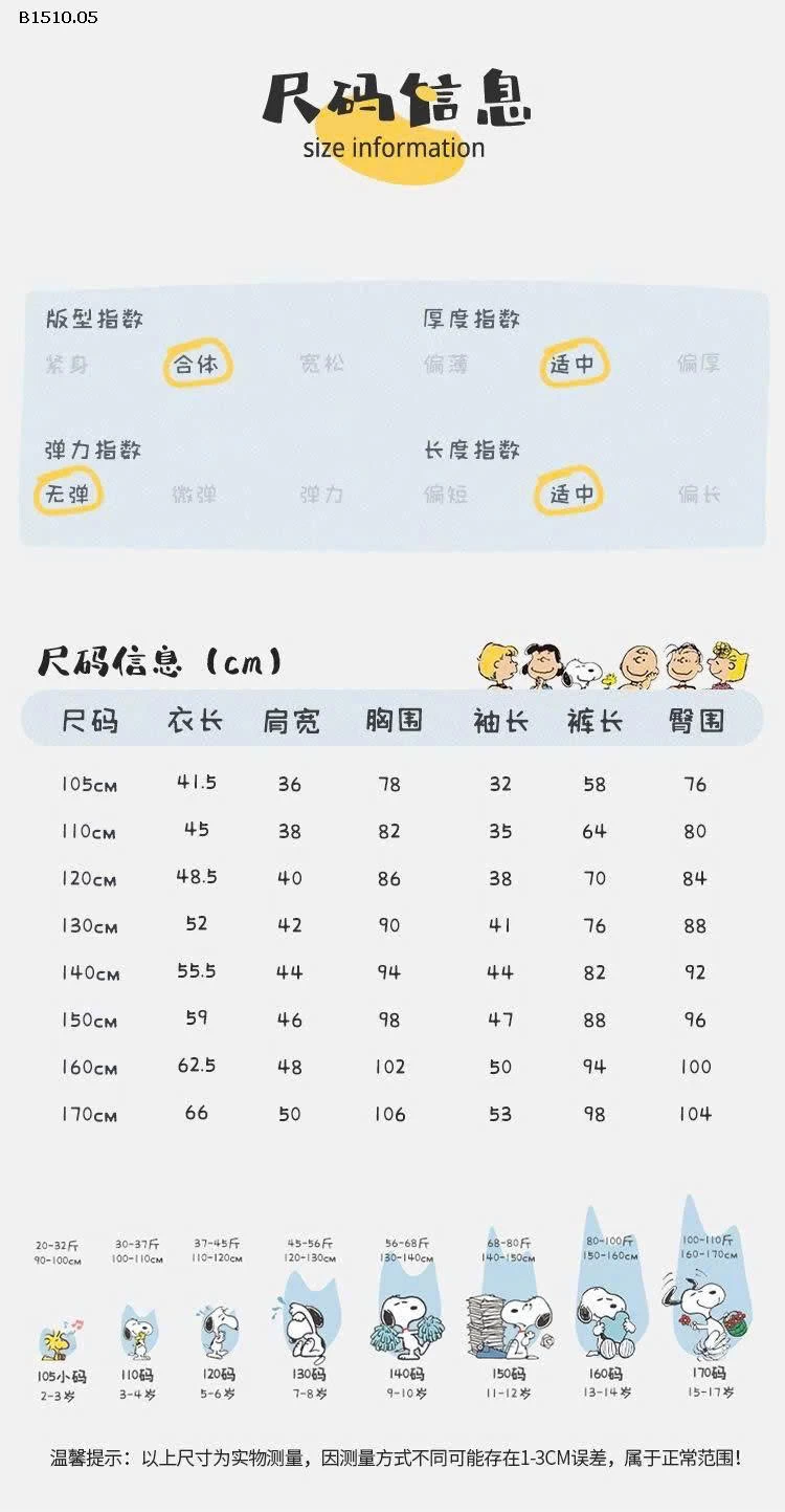 Bộ Nỉ size đại Snoopy -Giá sỉ 259k