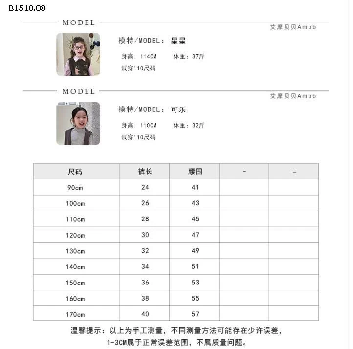 CHÂN VÁY XẾP TẦNG AMBB -Giá sỉ  sz 90-150: 175k  sz 160: 185k   sz 170: 205k