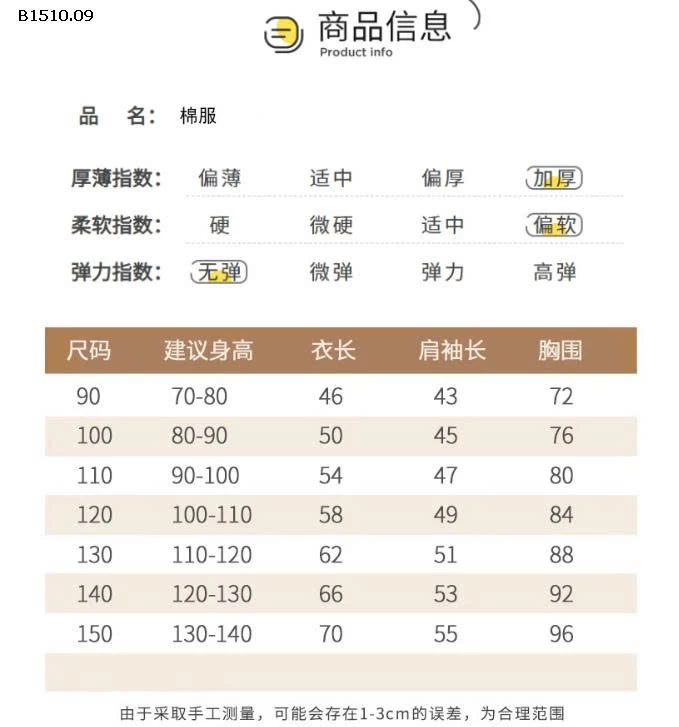 KHOÁC PHAO DÁNG DÀI BÉ-Giá sỉ 168k