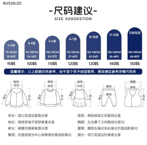 ÁO LEN CARDIGAN WELLKIDS BT-Giá sỉ 133k