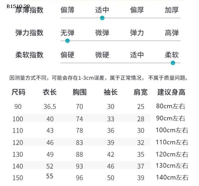 ÁO KHOÁC GON GỌN – ẤM ÁP CHO BÉ-Giá sỉ 180k