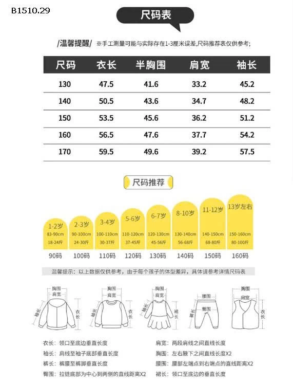 ÁO PHAO PHỐI MÀU CHO BÉ TRAI9-Giá sỉ 185k