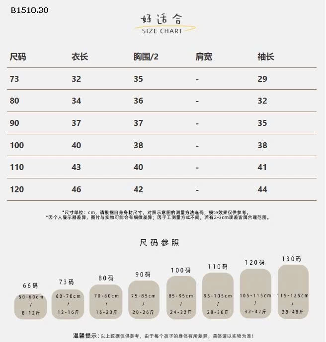 ÁO NỈ HOẠT HÌNH CHO BÉ-Giá sỉ 132k