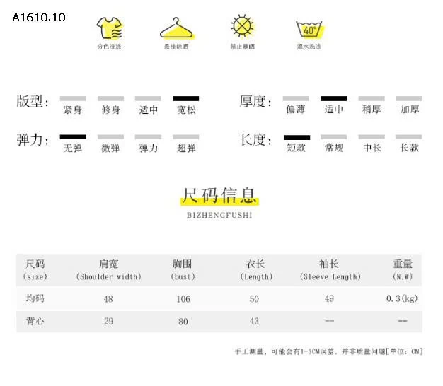 SÉT ÁO KẺ KÈM KHOÁC MỎNG- sỉ 194k