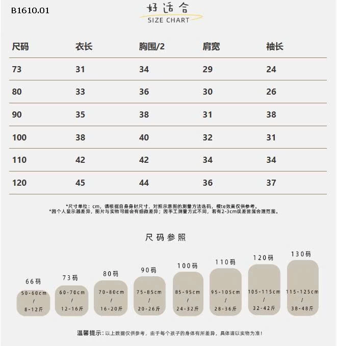 ÁO KHOÁC HỌA TIẾT CHO BÉ1-Giá sỉ 133k