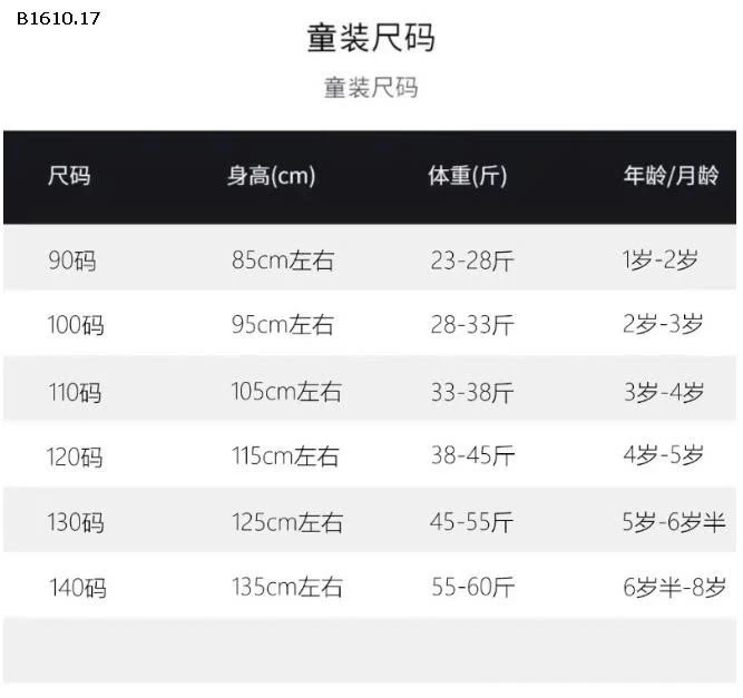 ÁO KHOÁC CARDIGAN NGỰA CHO BÉ-Giá sỉ 145k