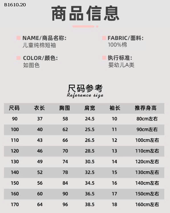 ÁO POLO BÉ NGẮN TAY-Giá sỉ  Sz 90-140 : 129k Sz 150-170 : 137k