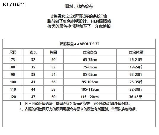 SET ÁO KẺ MIX QUẦN KAKI BT-Giá sỉ mẫu 1-2 áo : 102k  mẫu 3-4 quần : 134k 