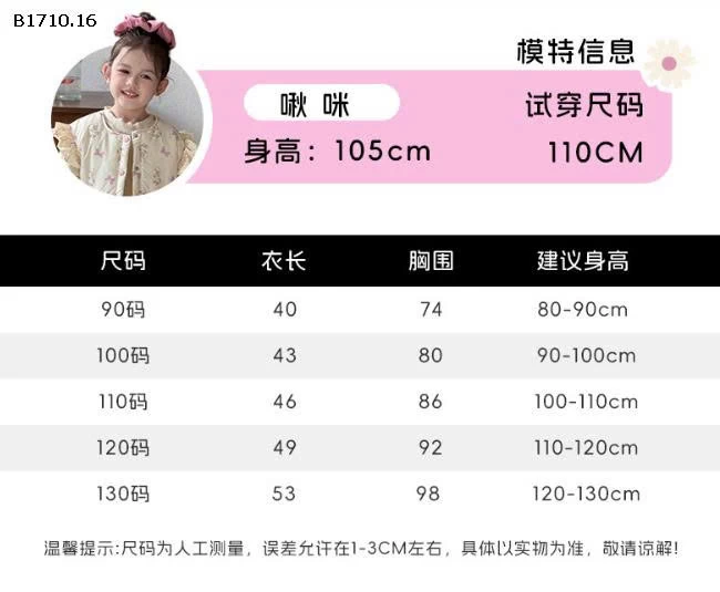  Áo khoác phao  nơ lưng cho bé -Giá sỉ 120k