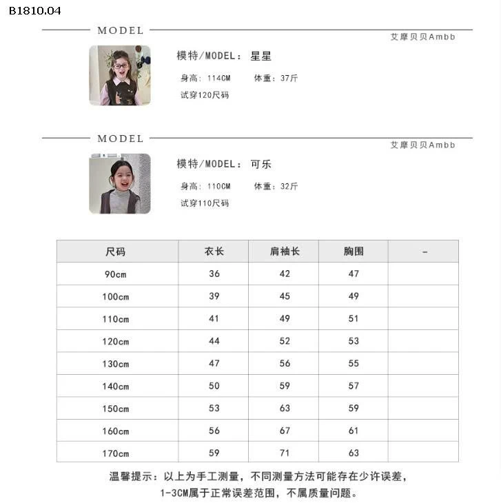 Áo khoác Ambb- Giá sỉ  sz 90-150 : 278k sz 160 : 300k sz 170 : 327k