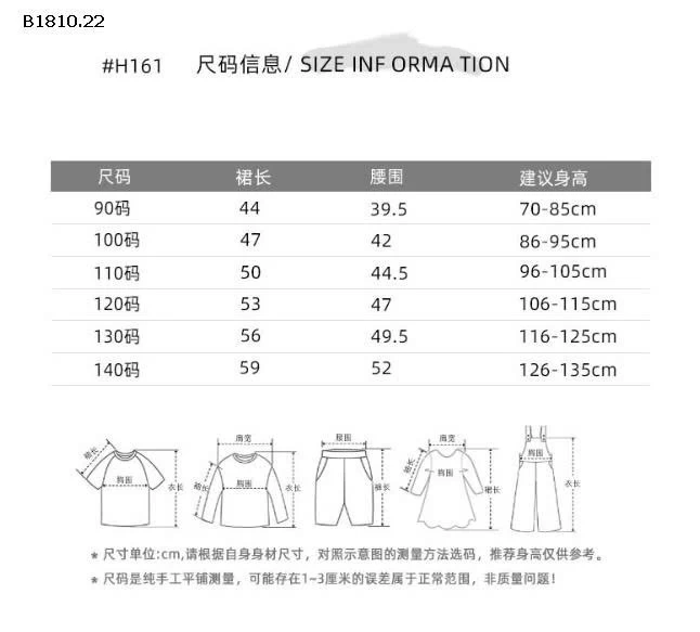 Váy trẻ em E-cabinet  vải tuyn trơn màu bé gái - sỉ giá 126k/chiếc