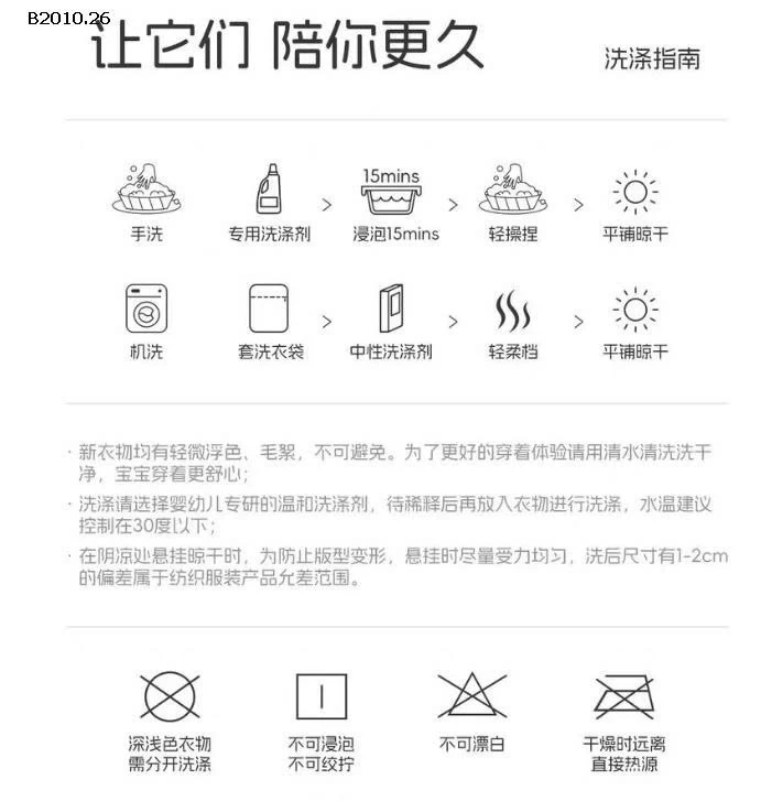  LEN HỌA TIẾT CHO BÉ IU- Giá sỉ 150k