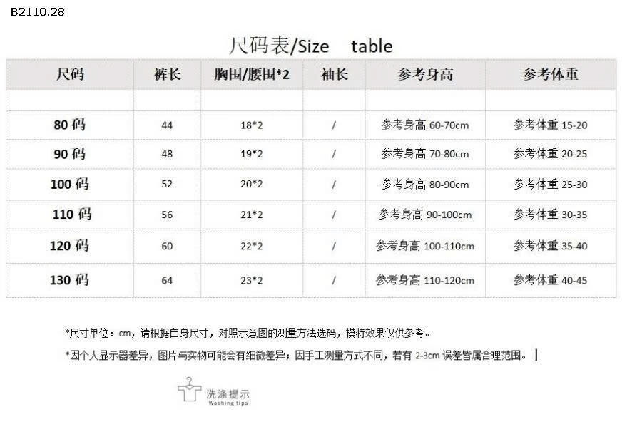 BST QUẦN JEAN BÉ GÁI  - sỉ 139k