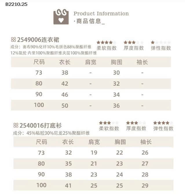 SET VÁY NỈ NHUNG PHỐI ÁO GIỮ NHIỆT - Giá sỉ váy: 250k  áo: 160k 