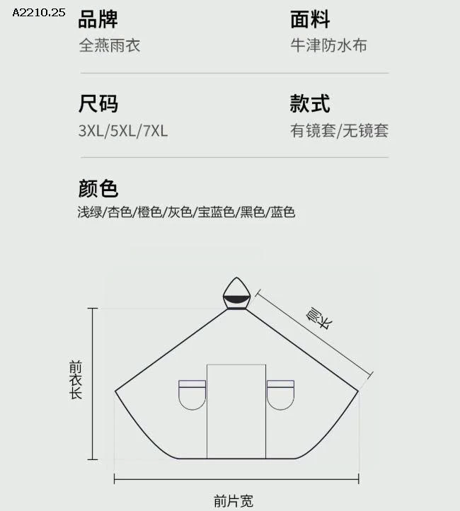 MẪU ÁO MƯA HÓT NHẤT 2025- THỜI TRANG & CHẤT LƯỢNG  - sỉ 124k