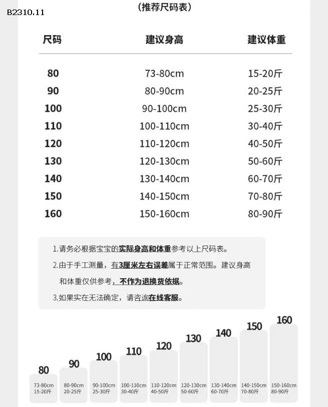 ÁO NƠ CÁCH ĐIỆU BG HÃNG ANNI -Giá sỉ sz  90-130  giá 67k sz  140-170   giá  80k