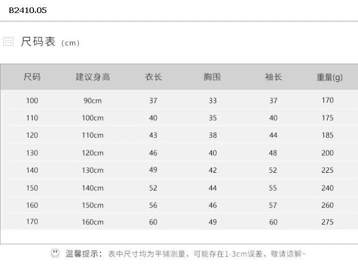 ÁO KHOÁC RẰN RI BÉ TRAI-Giá sỉ 155k