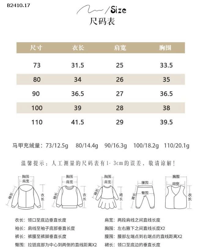 Áo khoác phao không tay loại A  cao cấp  cho bé - sỉ 225k