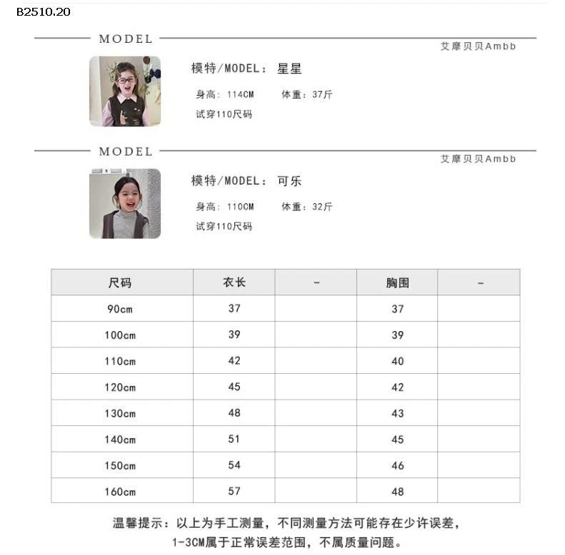 ÁO GILE LÊN HỌA TIẾT AMBB-Giá sỉ  sz 90-150: 156k sz 160: 173k