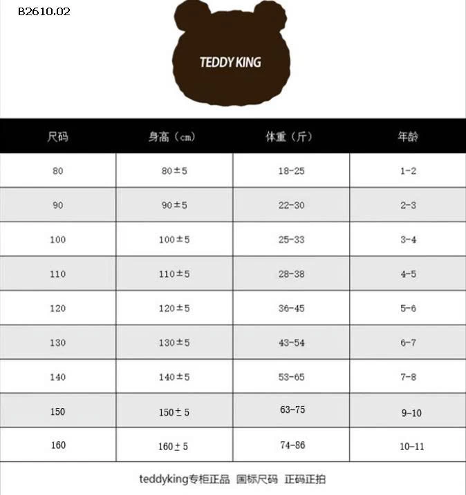 ÁO KHOÁC LÔNG GÀ TRỐNG-Giá sỉ 338k