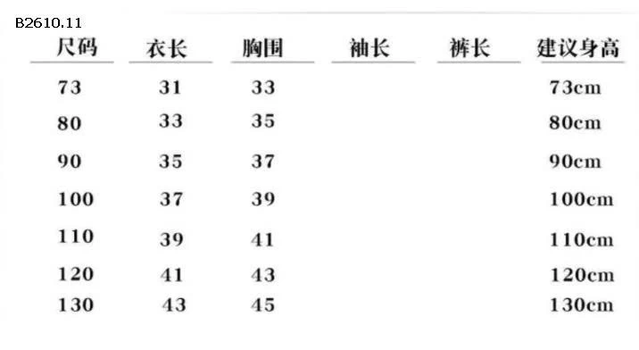 ÁO KHOÁC GILE LÔNG CHO BÉ -Giá sỉ 106k
