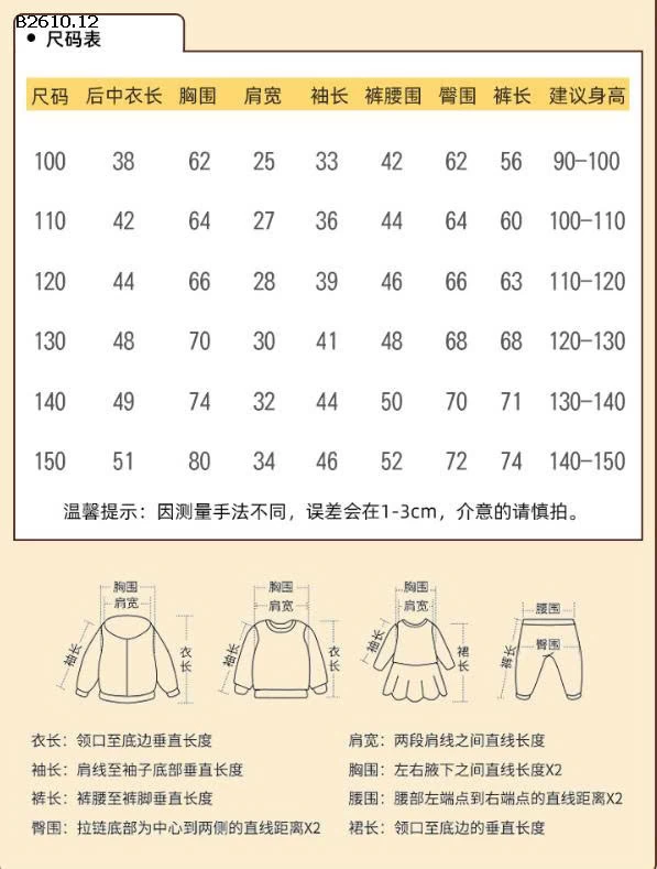 SET THU ĐÔNG MALWEE BÉ GÁI -Giá sỉ 118k