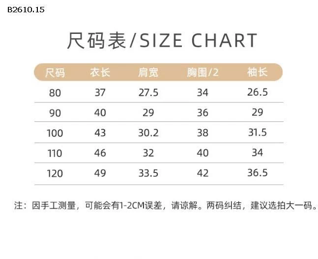 Áo khoác len ấm áp có mũ trùm đầu cho bé- Giá sỉ 100k