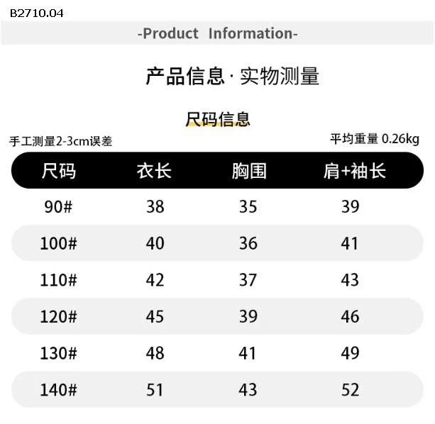 Áo len trẻ em Maibao  nhà Huzhou Zhili - giá sỉ  áo choàng dài tay  : 175k  áo gile : 139k