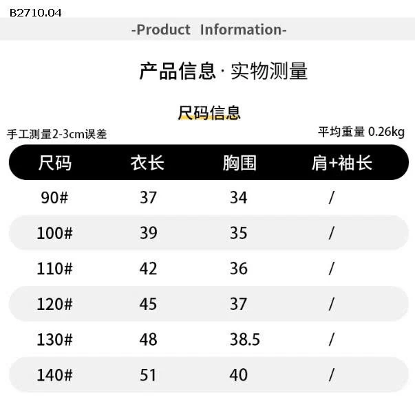 Áo len trẻ em Maibao  nhà Huzhou Zhili - giá sỉ  áo choàng dài tay  : 175k  áo gile : 139k