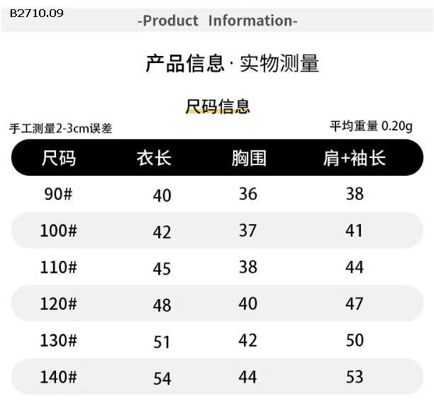 Áo nỉ  in họa tiết cho bé  nhà Huzhou Zhili - sỉ 163k 