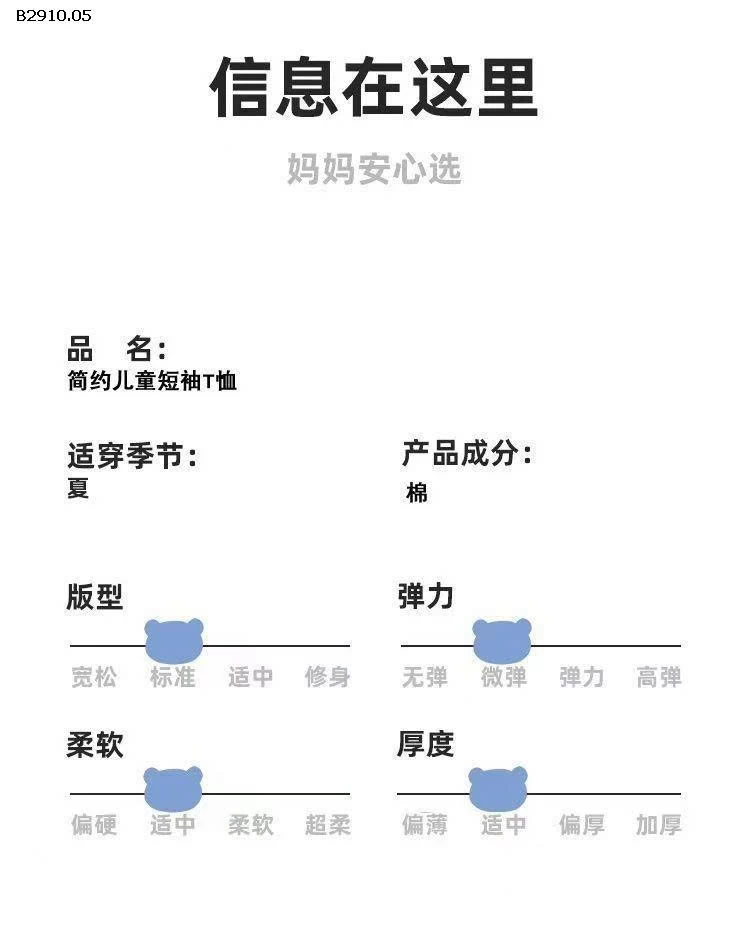ÁO THUN 3D XỊN XÒ CHO BÉ -Giá sỉ 88k