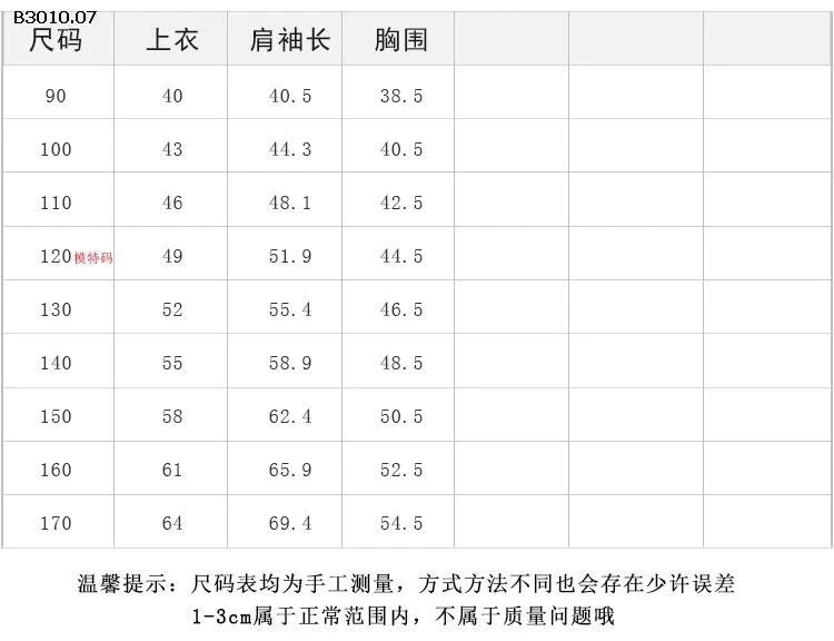 ÁO THUN nỉ DÀI TAY  AMBB-Giá sỉ size 90-150 giá  170k size 160 giá 183k size 170 giá 199k