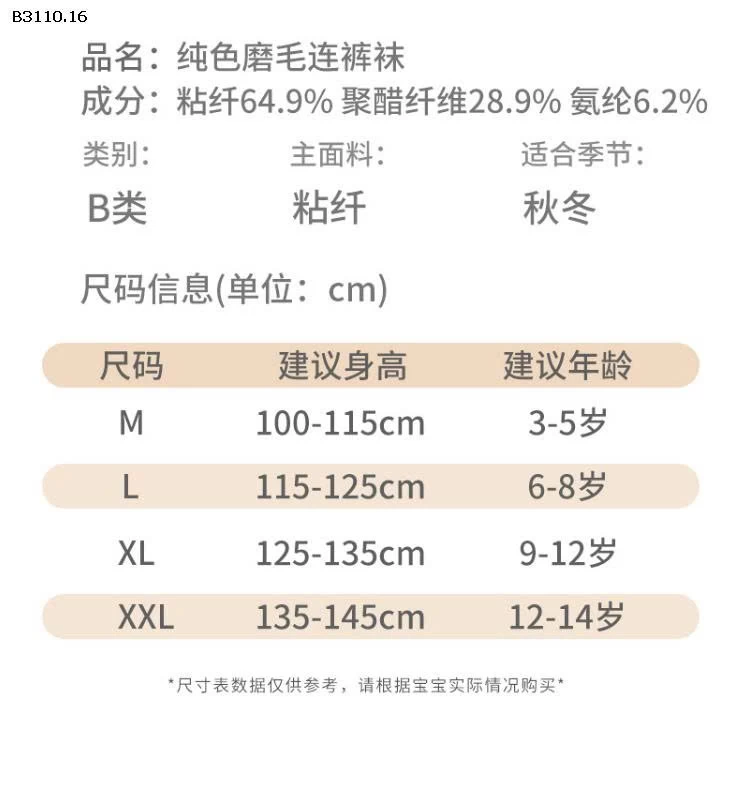 Quần legging cho bé gái tất khiêu vũ quần tất liền mảnh B- sỉ giá 85k