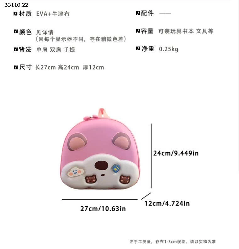 BALO GẤU CHO BÉ IUU -Giá sỉ 112k