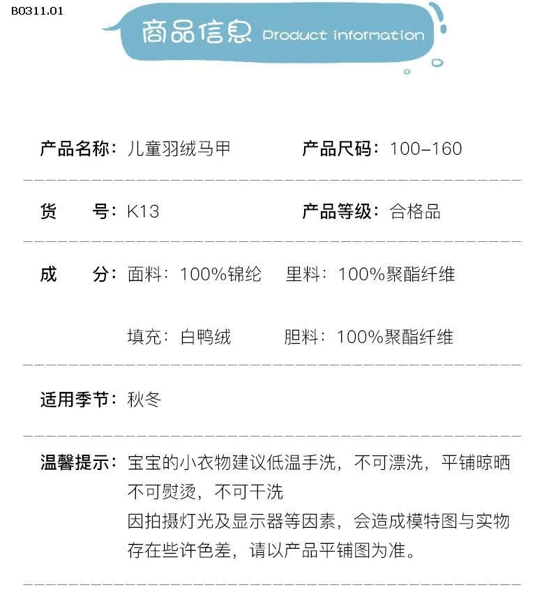 Áo ghi lê trẻ em mùa thu đông 2025-Giá sỉ 185k