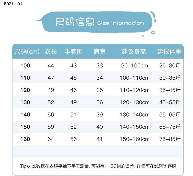 Áo ghi lê trẻ em mùa thu đông 2025-Giá sỉ 185k