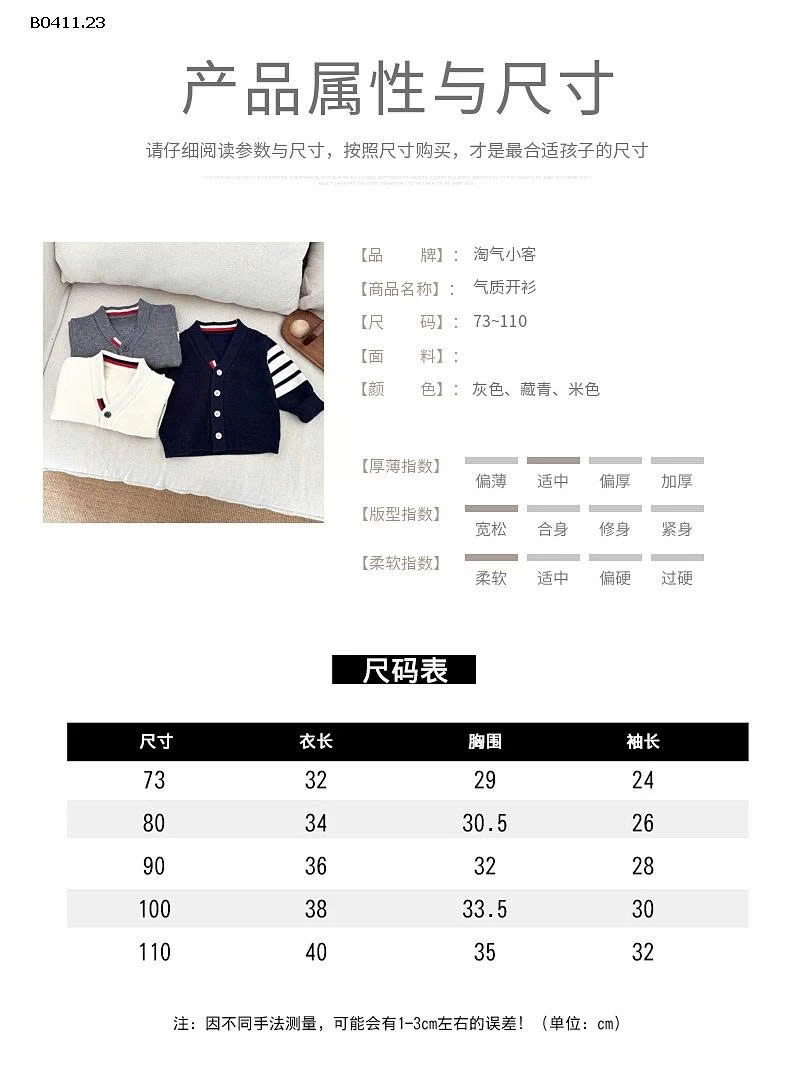 CARDIGAN LEN KẺ TAY SZ NHÍ-Giá sỉ 157k