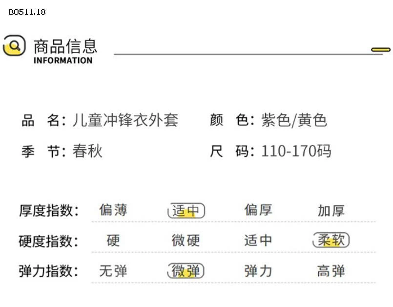 BST Áo khoác gió bé trai/gái- sỉ 145k