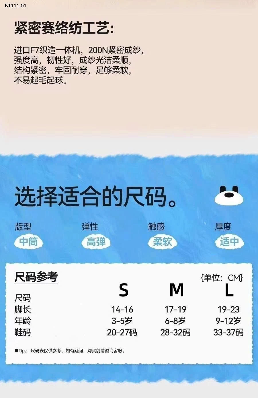 SET 10 ĐÔI TẤT COTTON CUTE CHO BÉ- sỉ 65k/set 10 đôi