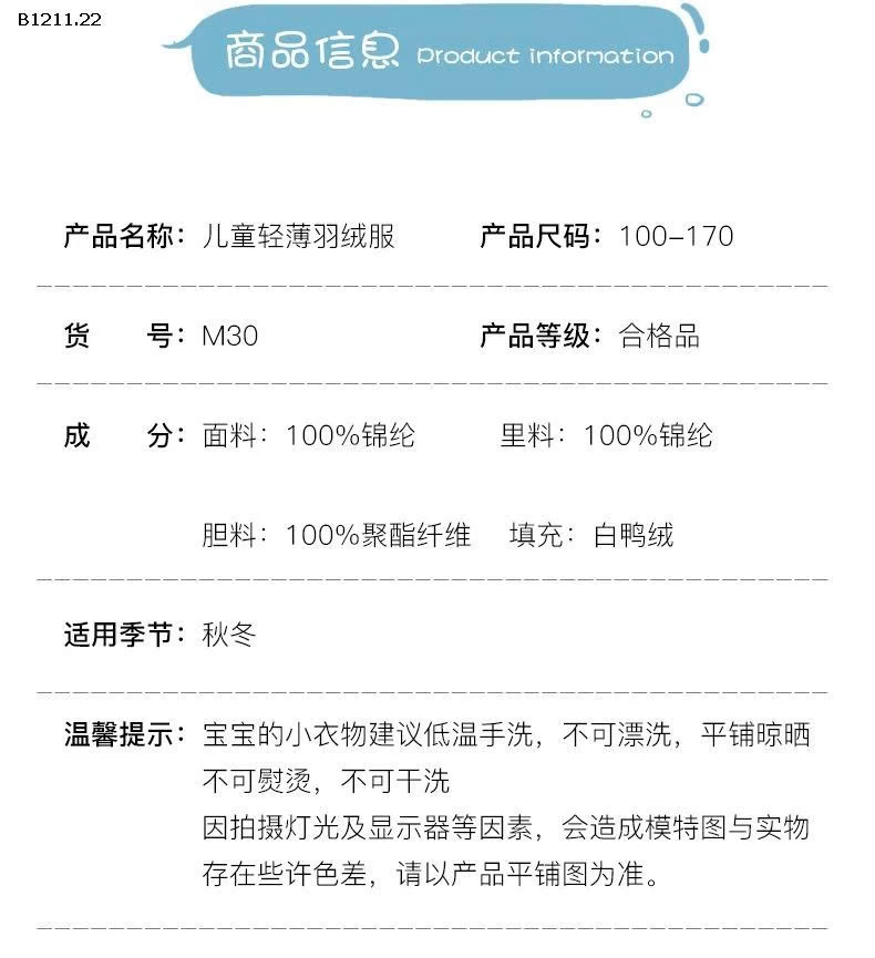 PHAO LÔNG VŨ HÃNG PPELEPHANT - sỉ 230k