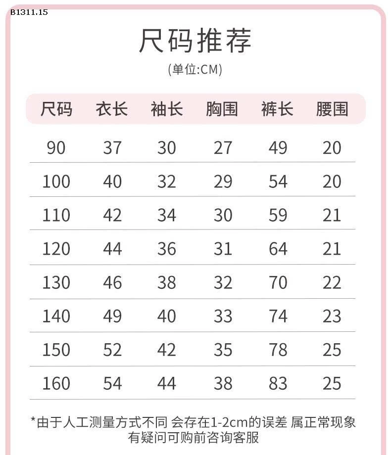 BỘ HOA NHÍ THU ĐÔNG BG-Giá sỉ sz 90-120 giá  102 size 130-160 giá 120k