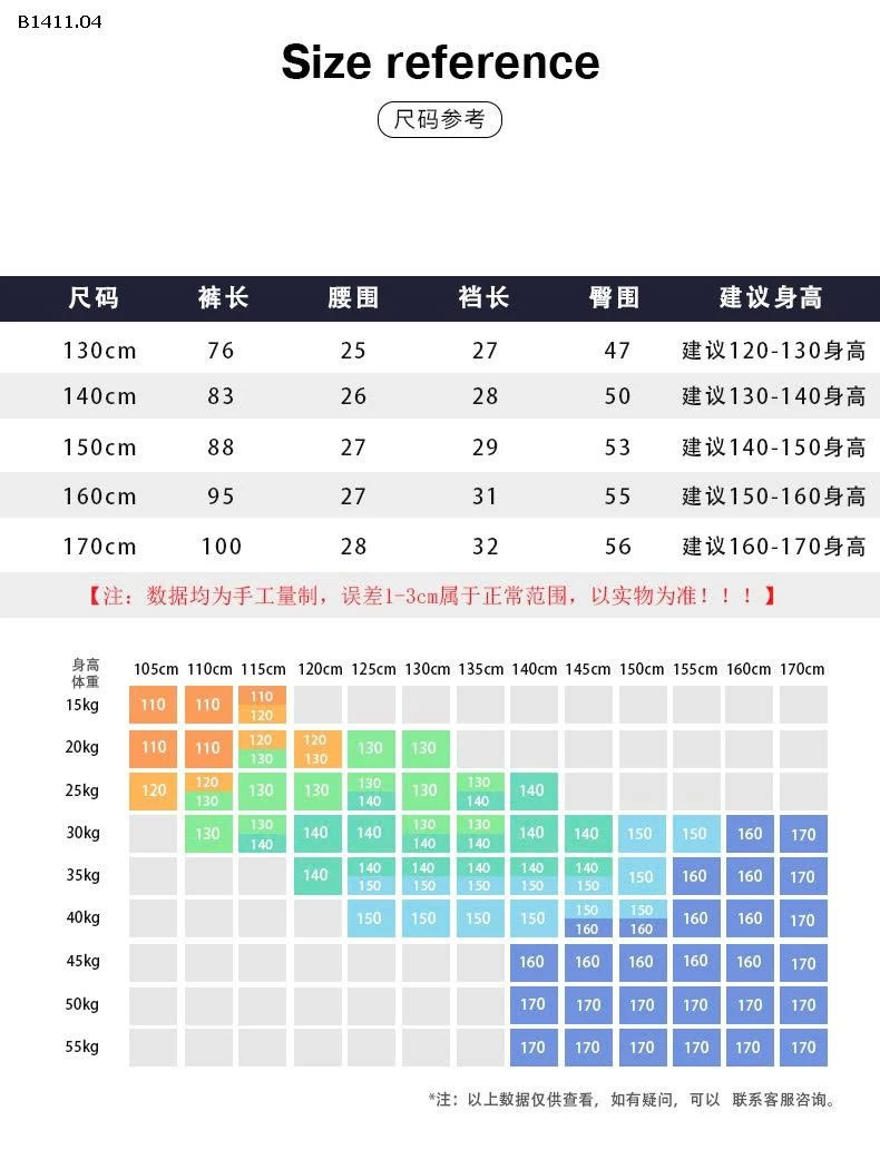 QUẦN TÚI HỘP BÉ TRAI AKL-Giá sỉ 178k