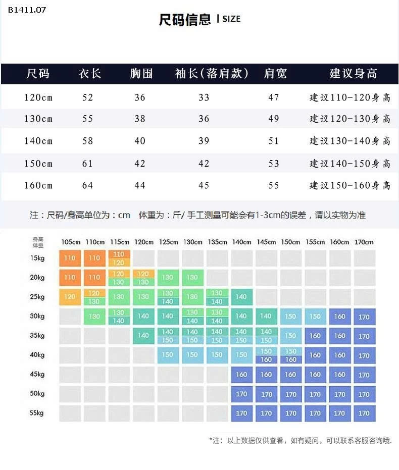 Áo nỉ trùm đầu phong cách Hàn Quốc thu/đông cho trẻ -Giá sỉ 148k